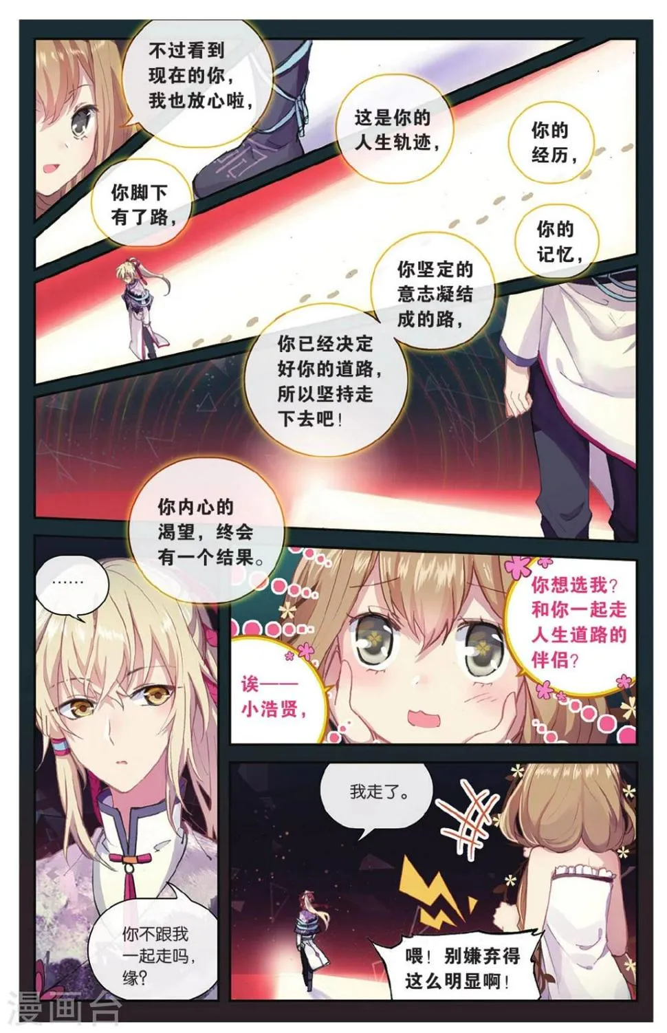 第70话 走进人类消失之谜下2