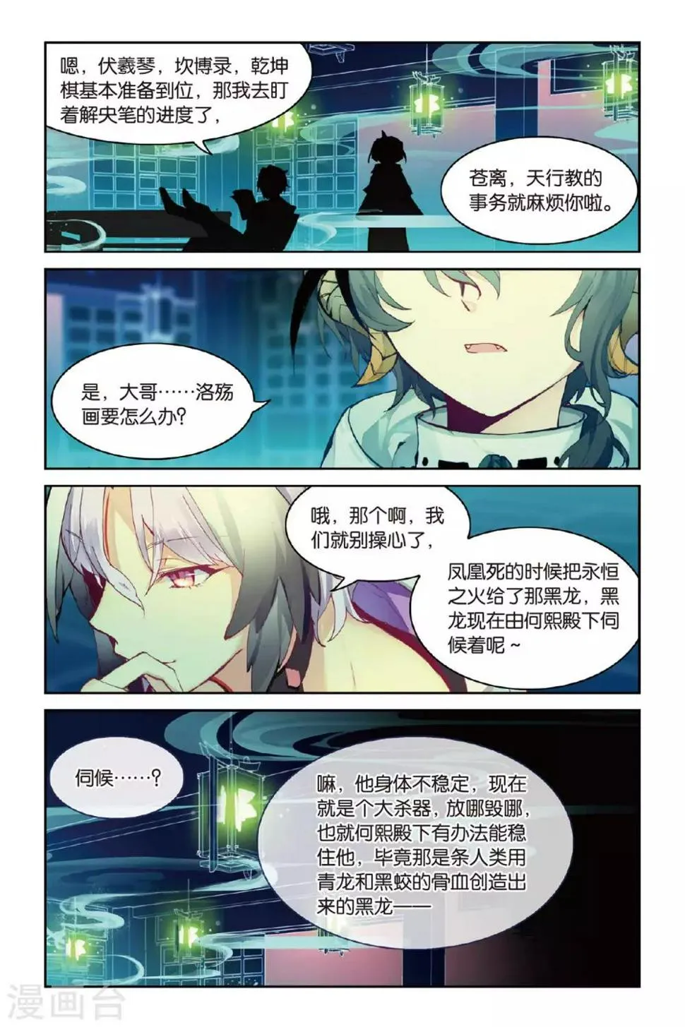 第50话 入学1