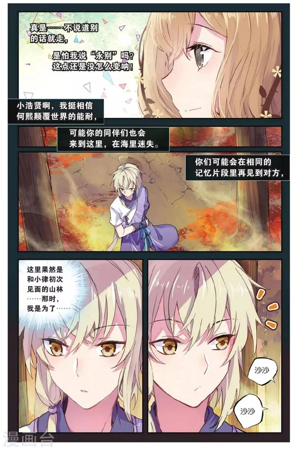 第70话 走进人类消失之谜下3