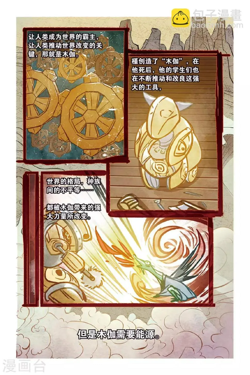 第57话 缘4