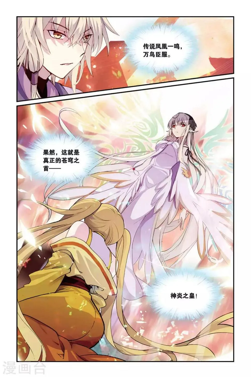 第36话 梦醒4