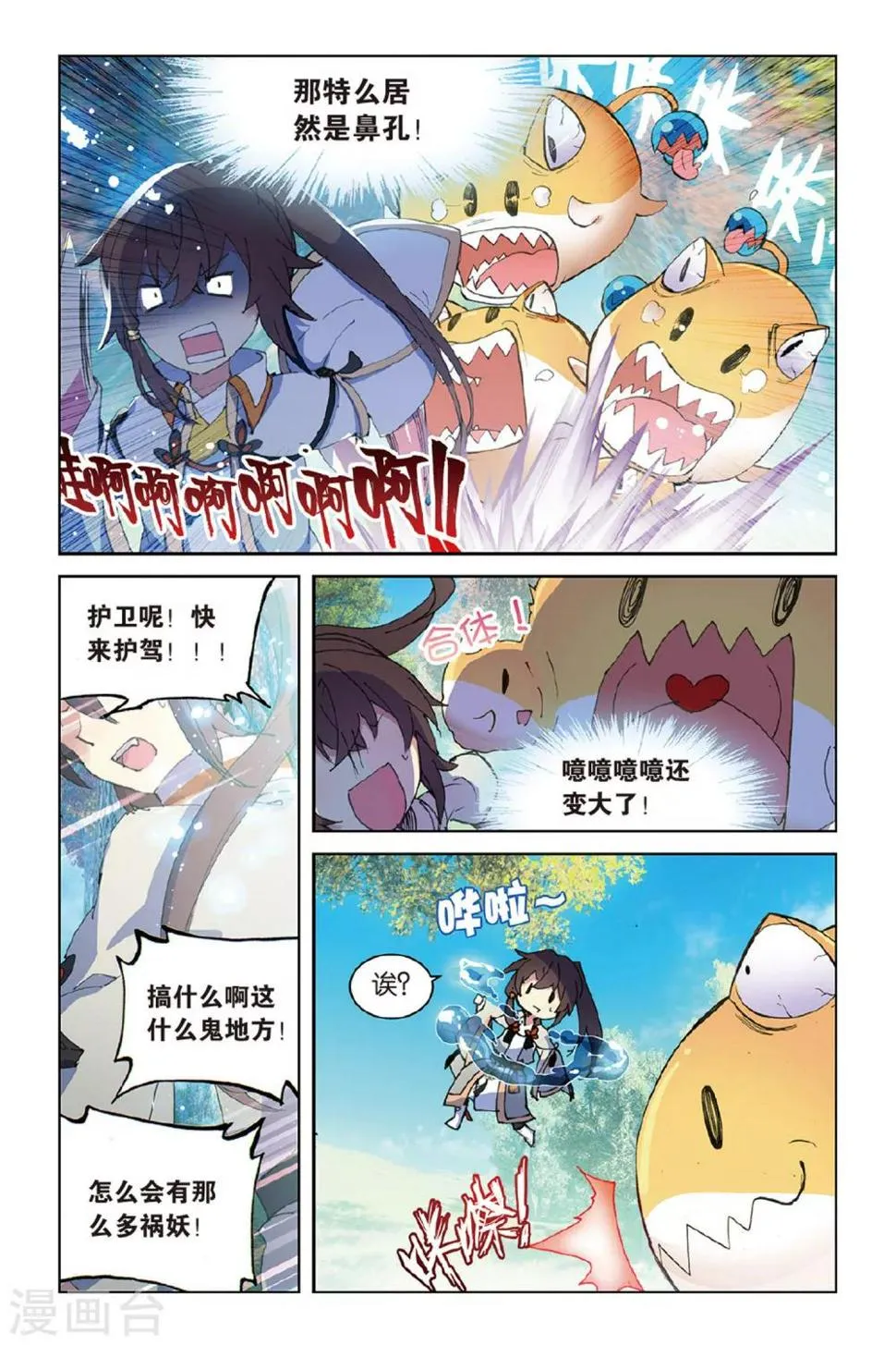 第44话 少年与龙的相遇2