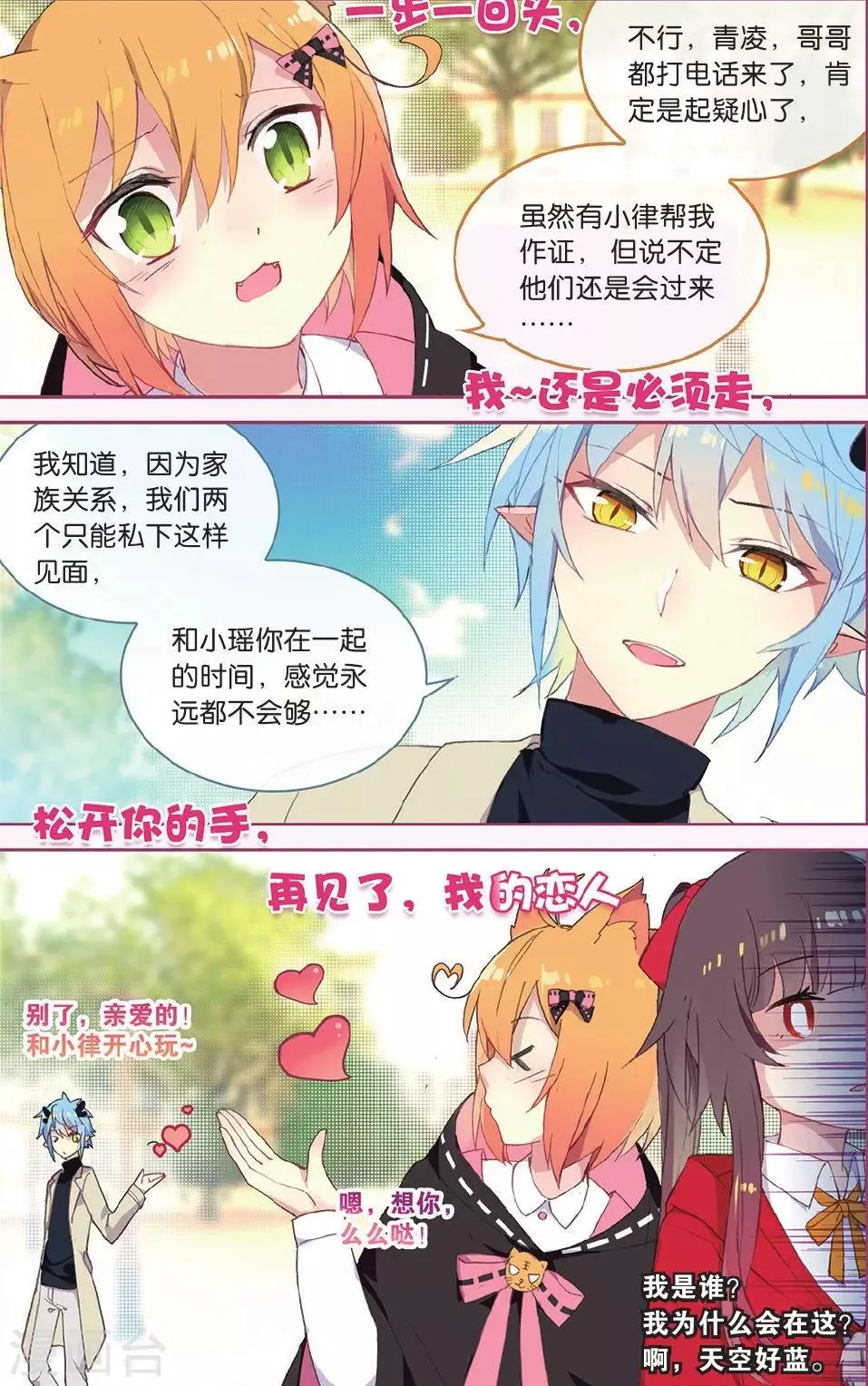 第67话 谢谢你朋友2