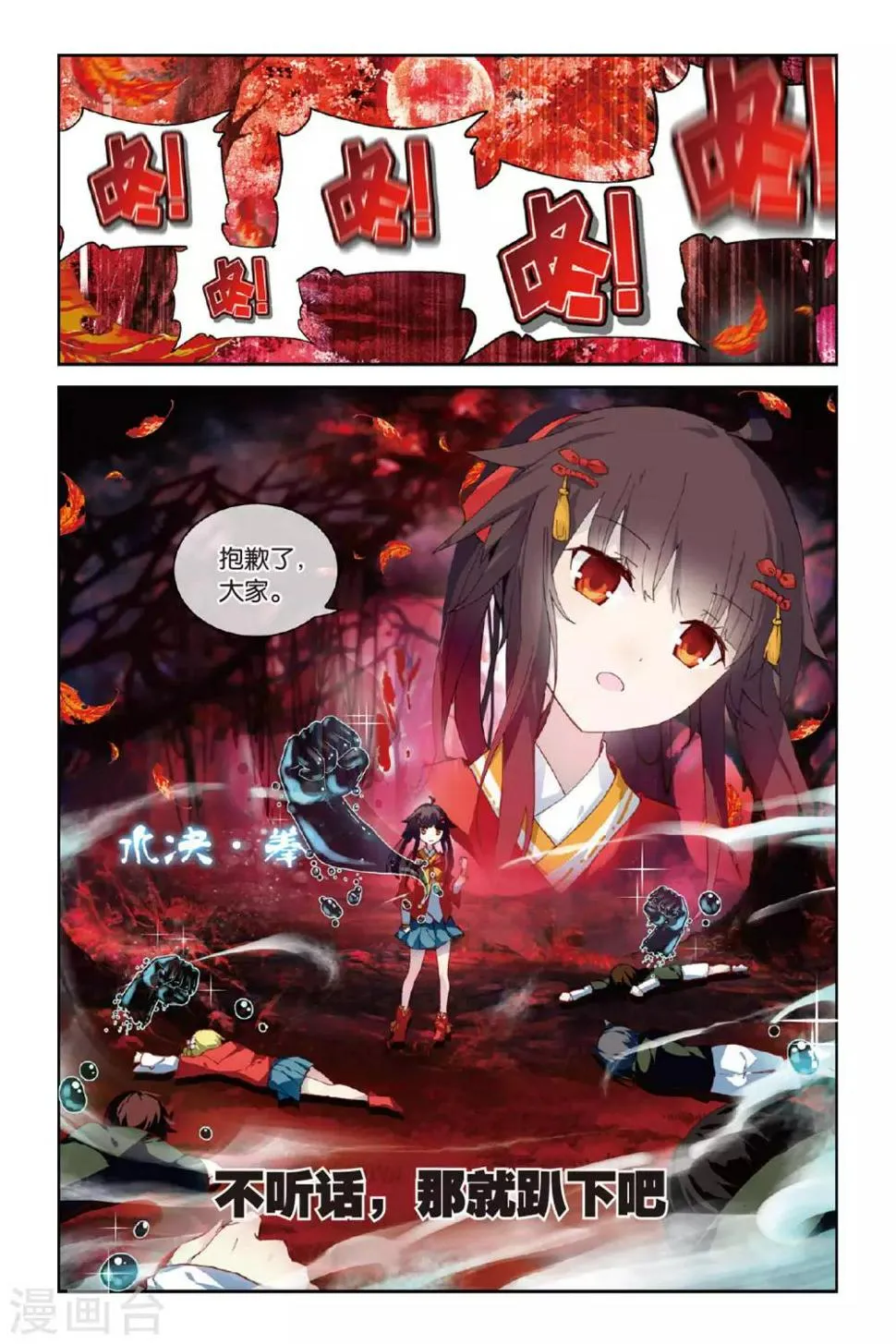 第56话 修罗场4