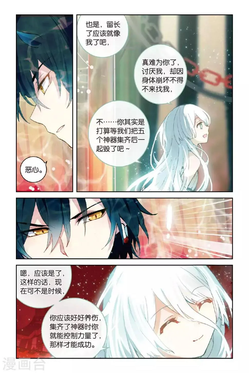 第50话 入学3