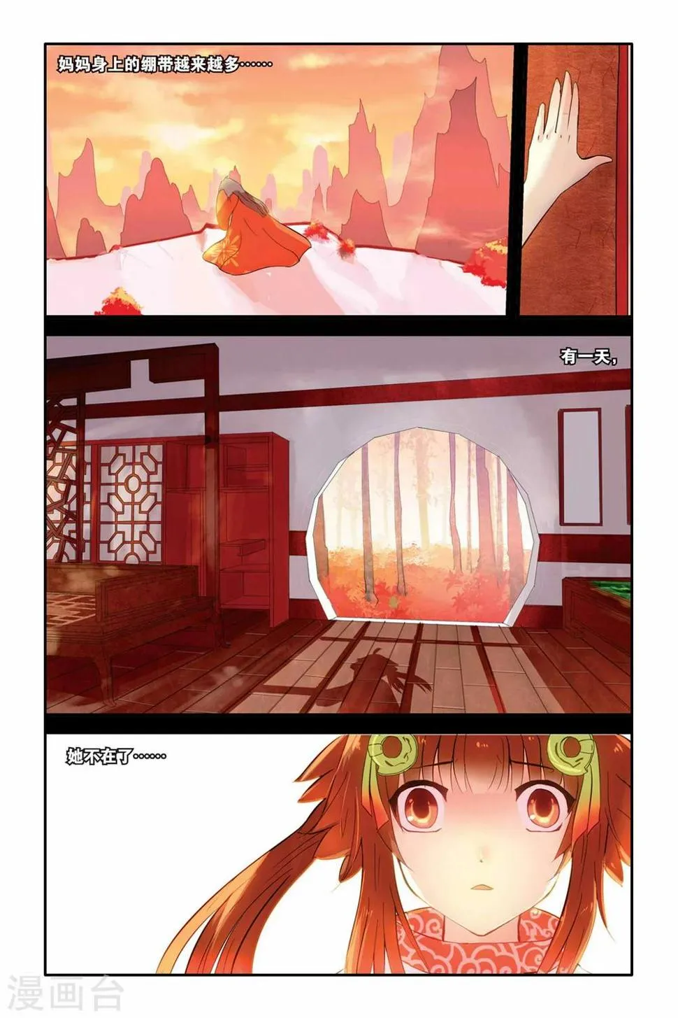 第02话 犬妖·火决·猫妖3