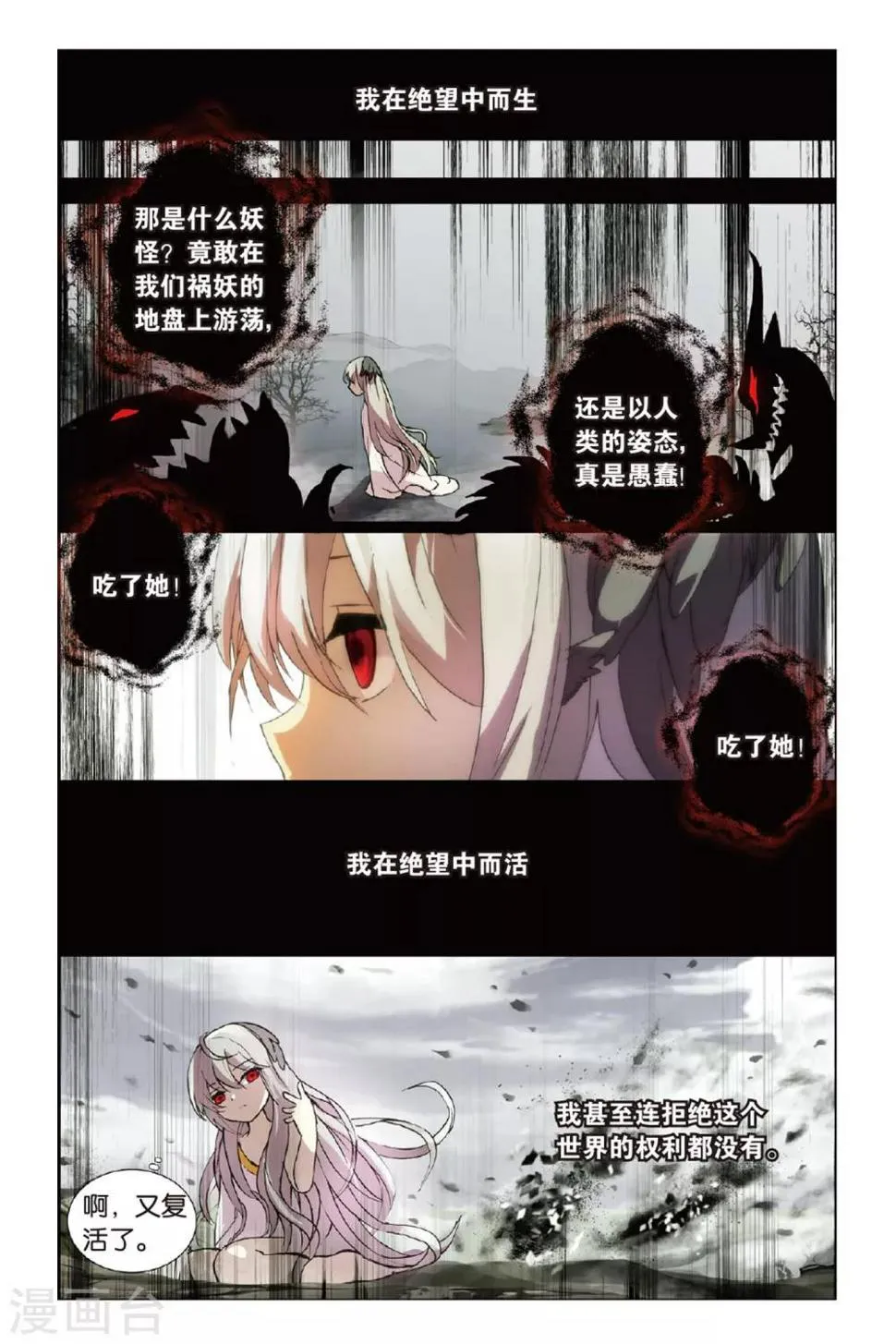 天行轶事动漫全集观看完整版免费星辰影院漫画,第41话 为爱而活4图