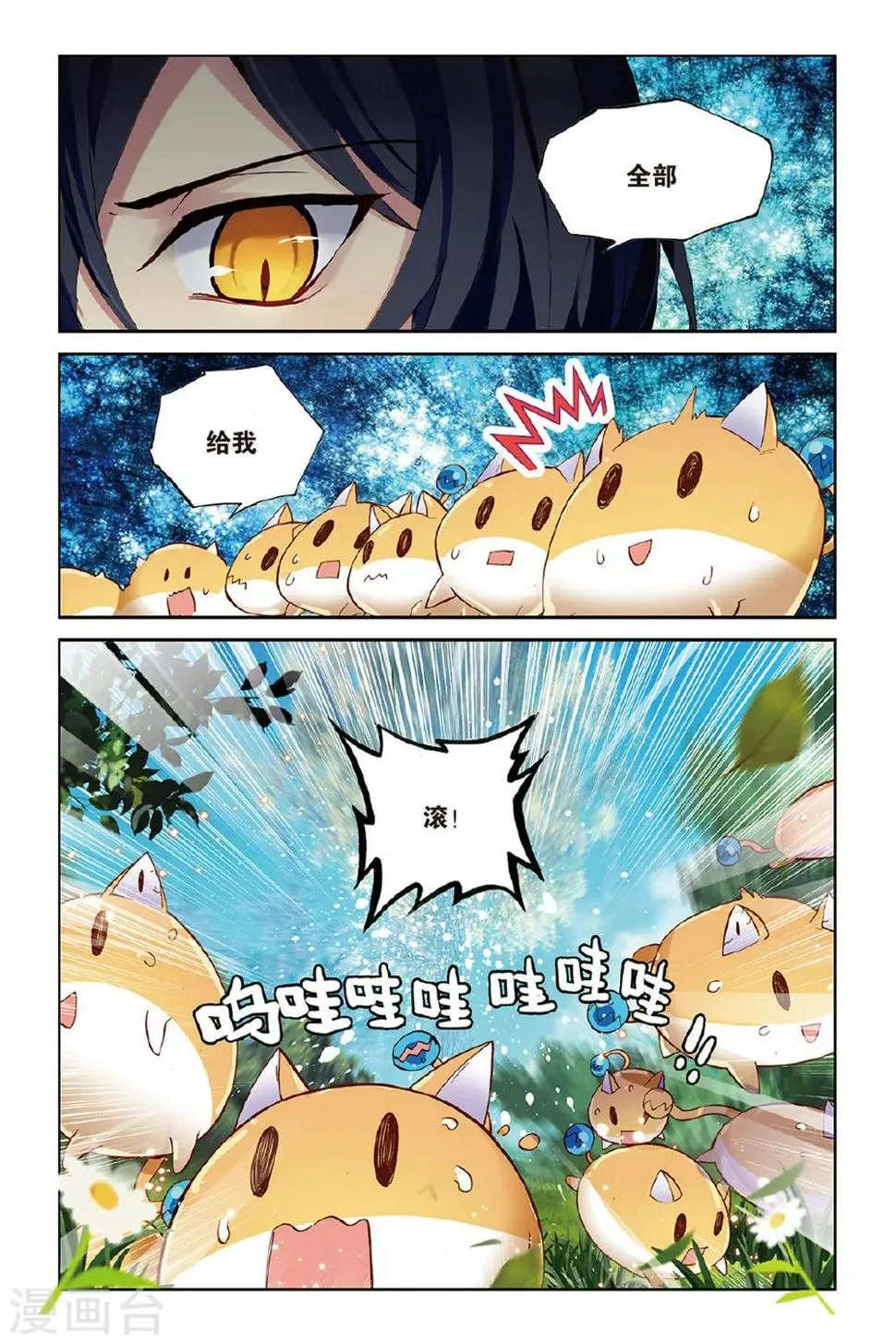 第44话 少年与龙的相遇4