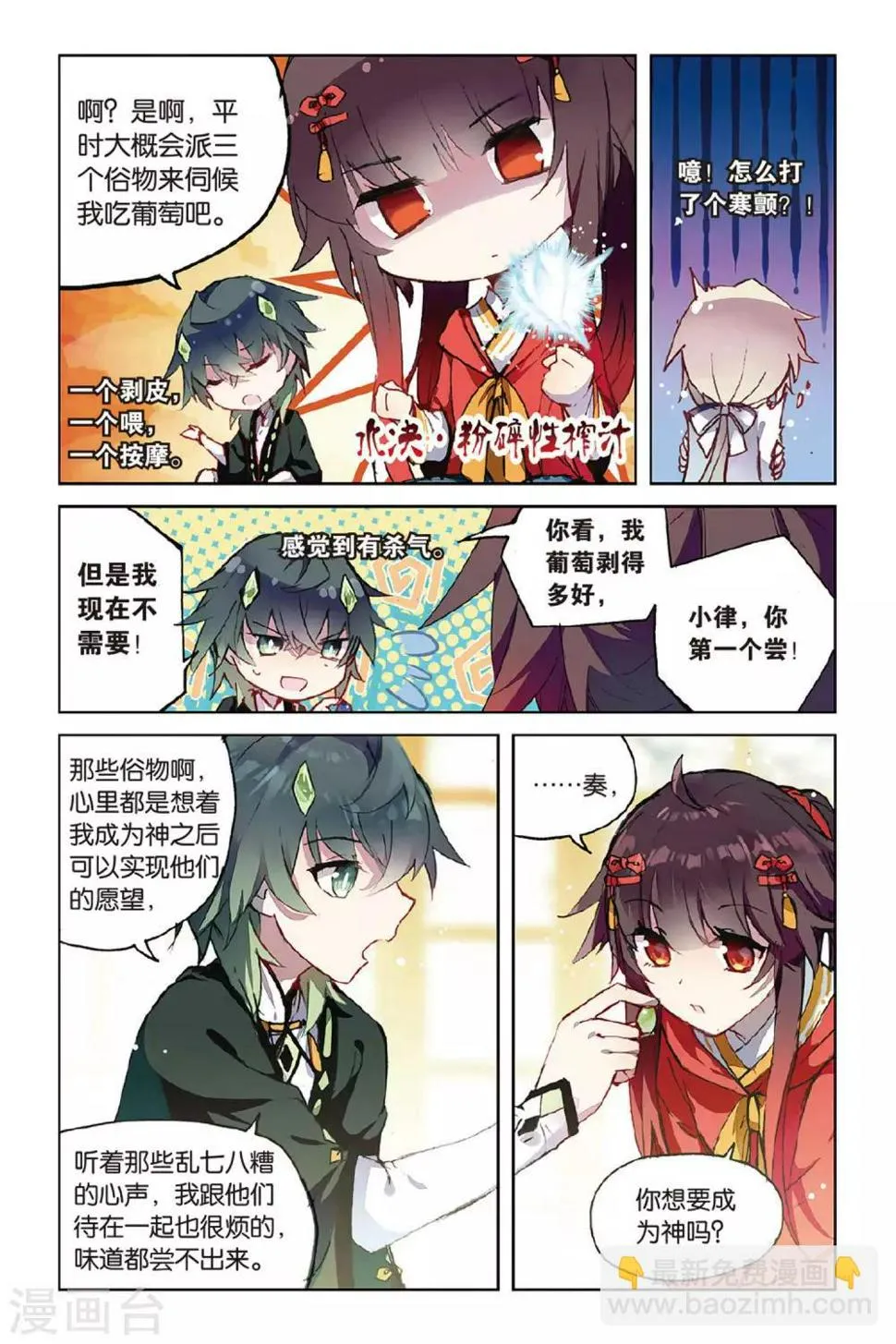 第53话 他的罪2