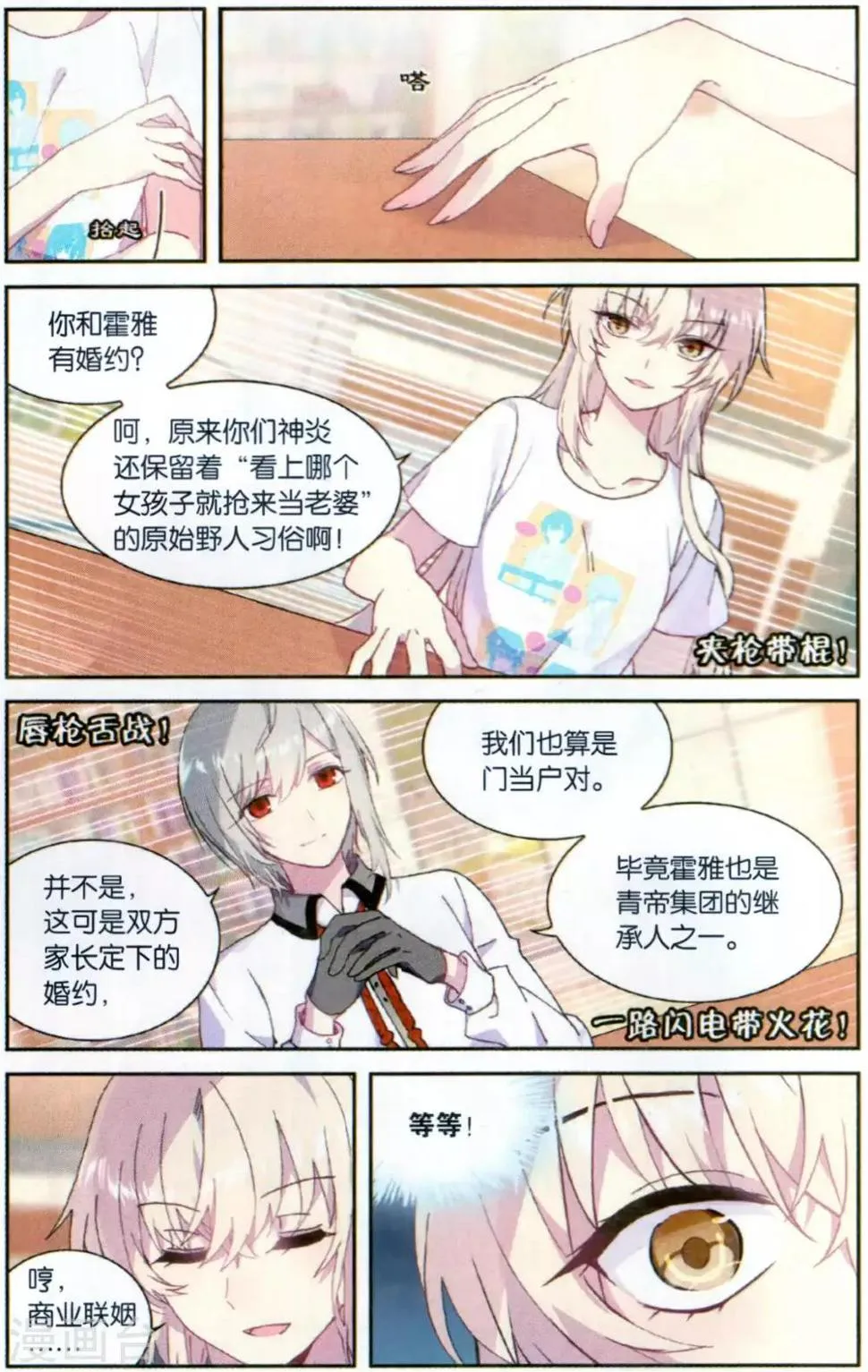 番外62