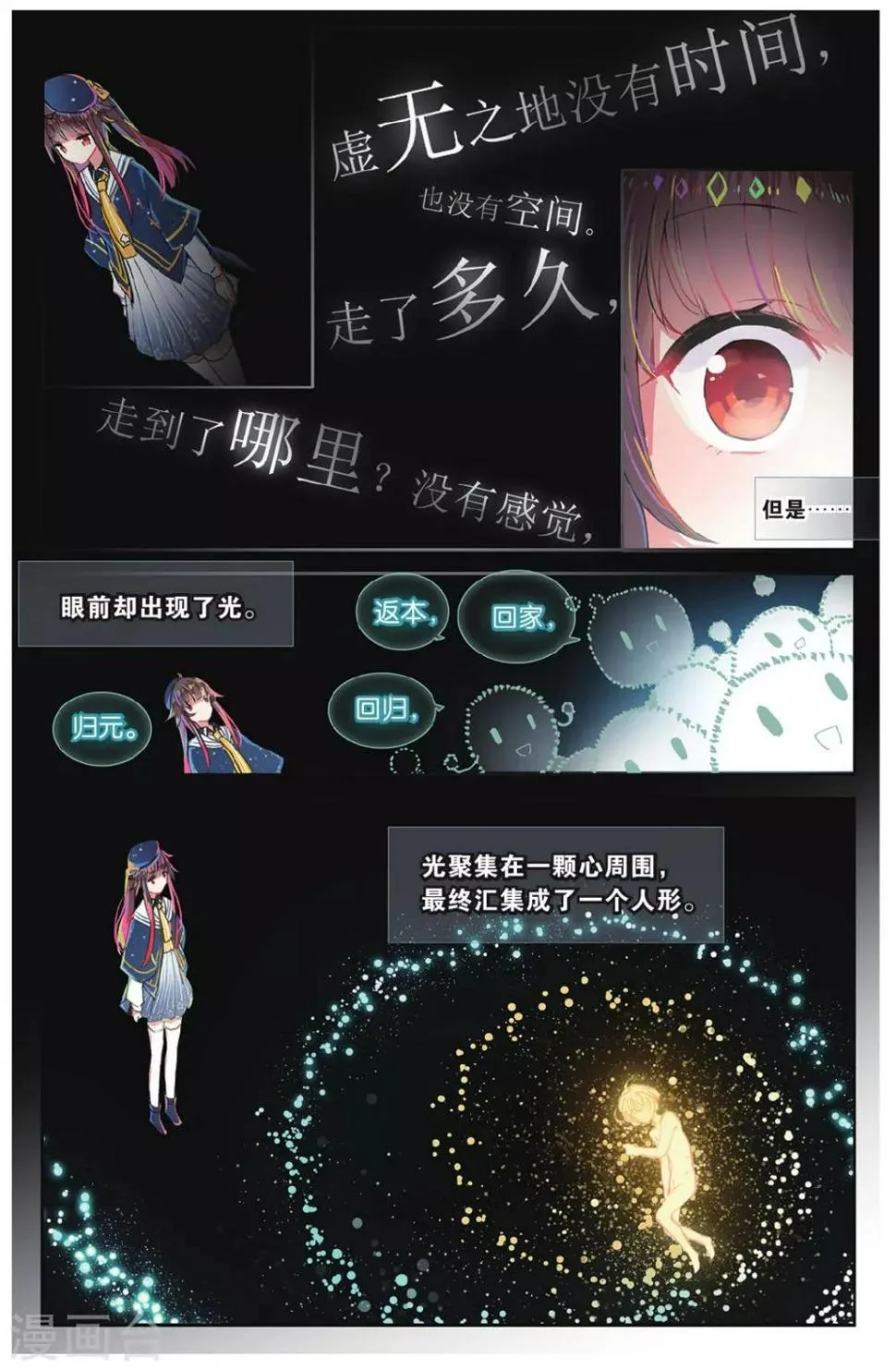 第72话 完结篇2