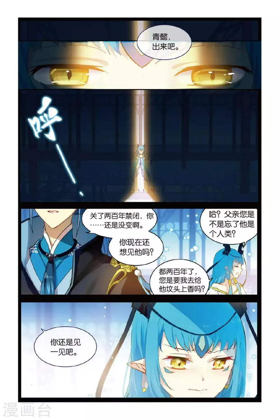 第57话 缘1