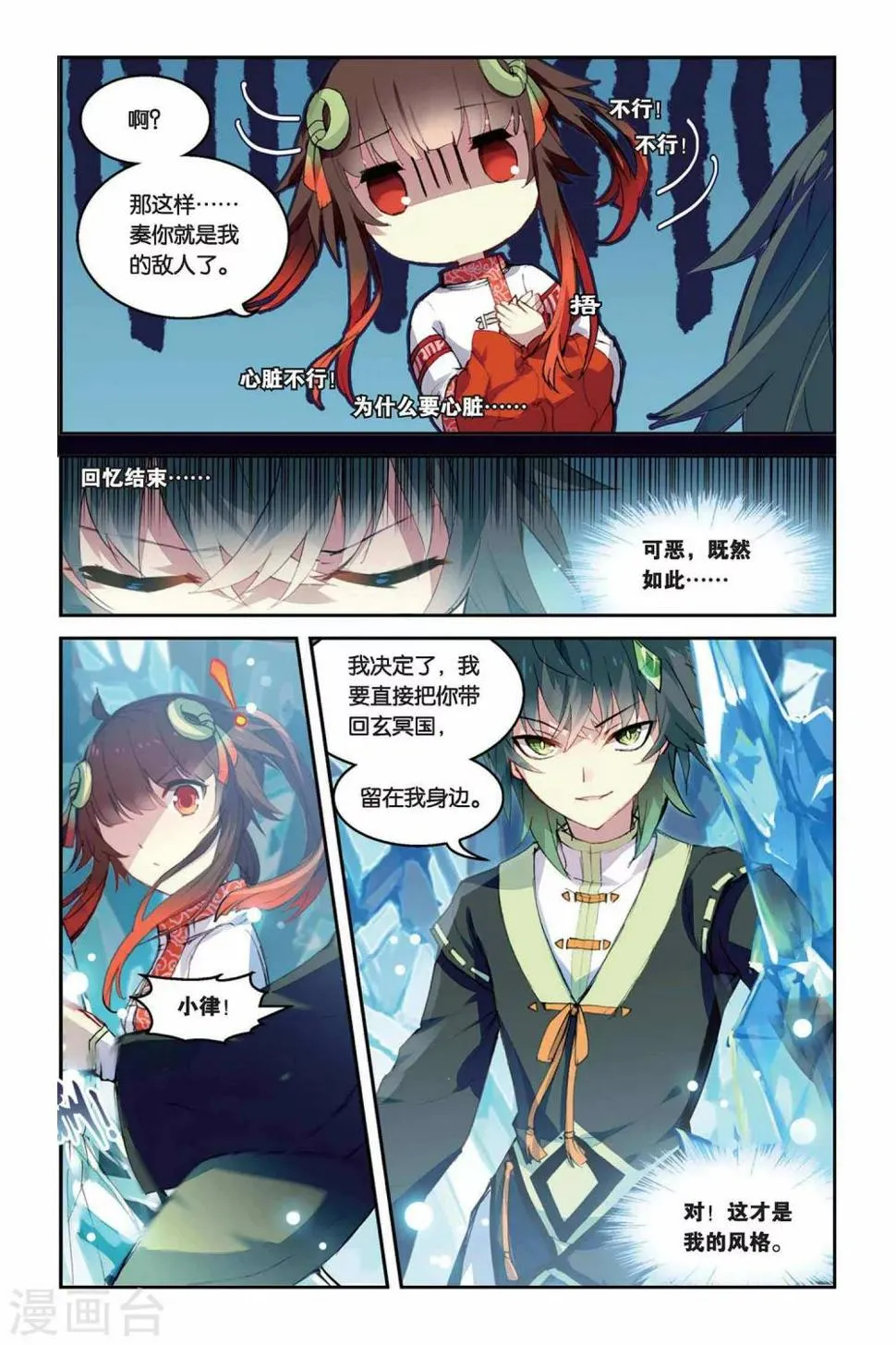 第28话 三扇门4