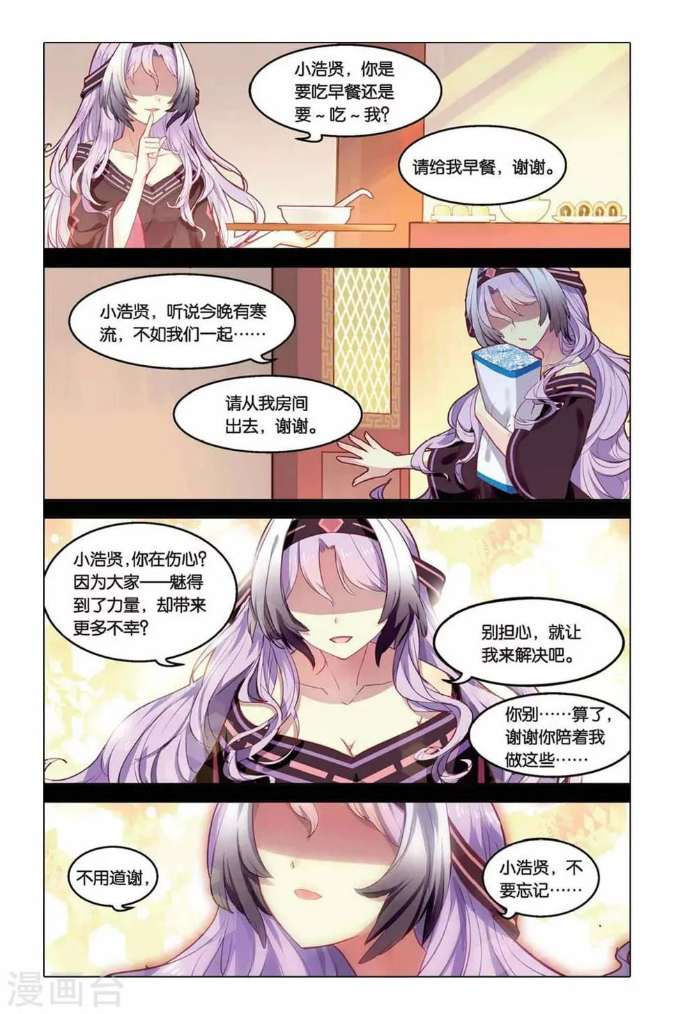 第19话 教导1
