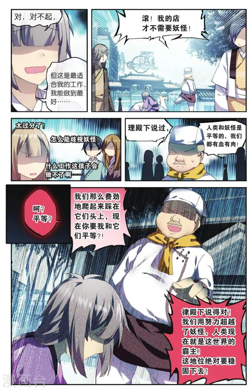 第69话 走进人类消失之谜上2