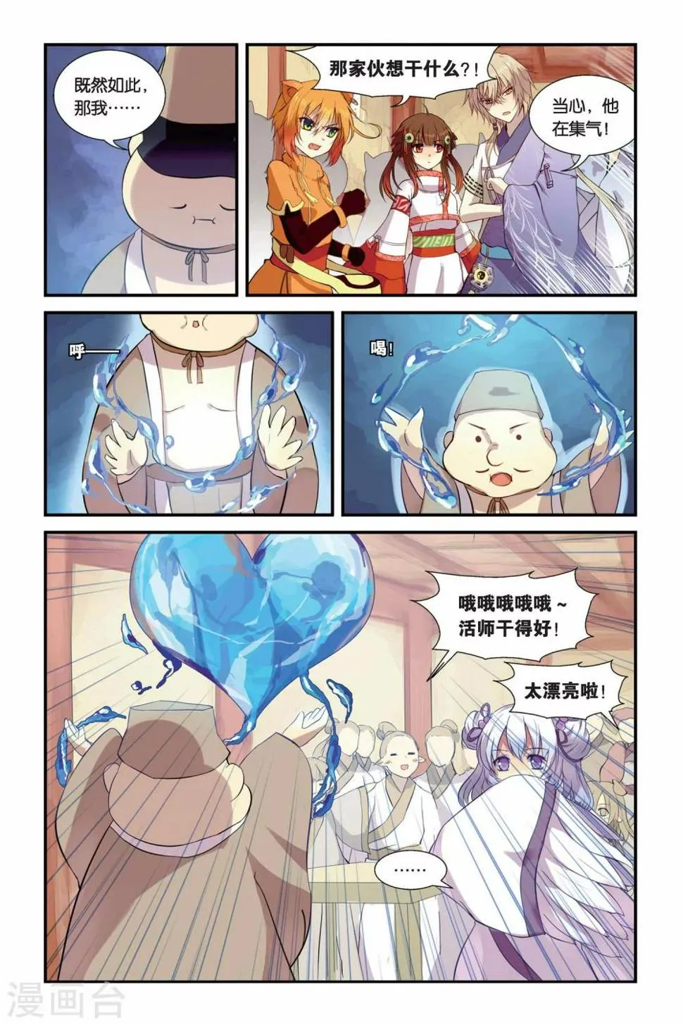 第04话 总有癞蛤蟆想吃天鹅肉2