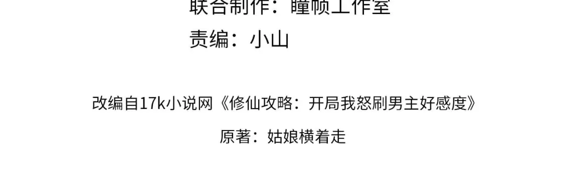 第3话 喜欢我送东西？3