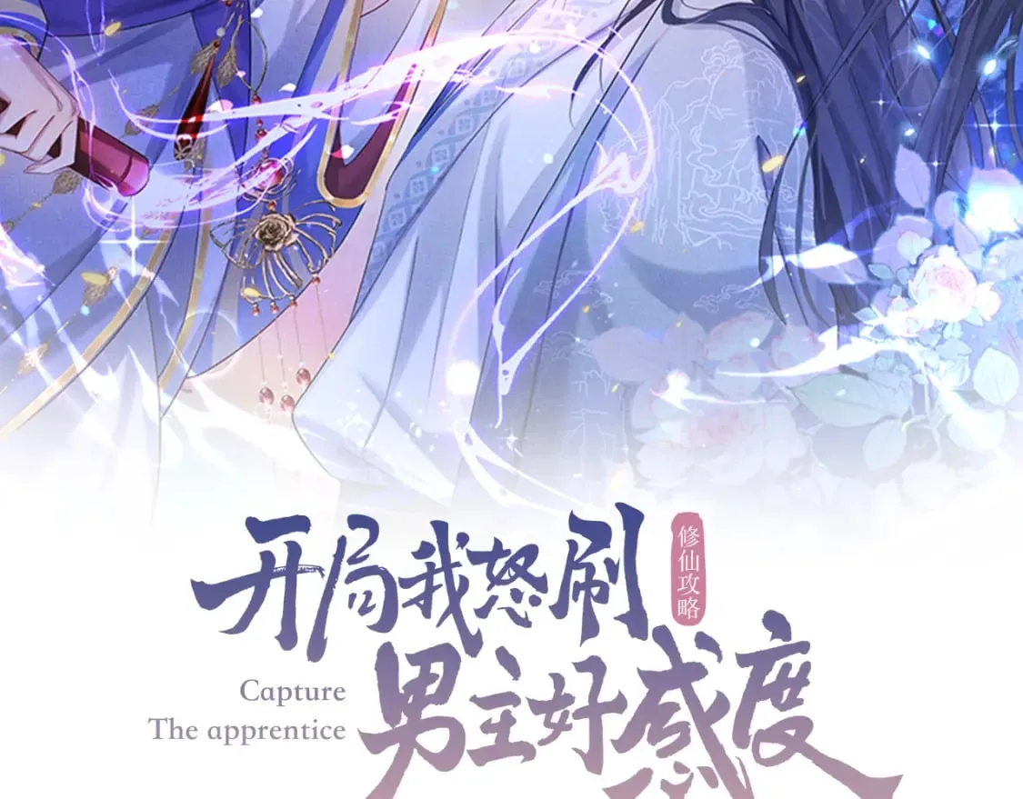 第3话 喜欢我送东西？1
