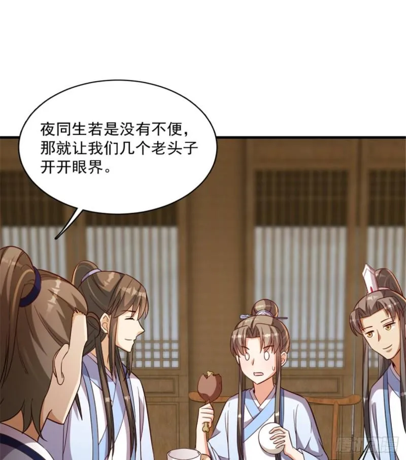 第一百二十五话（完结）1