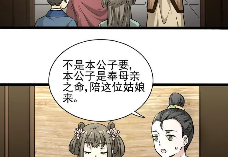 第九话3