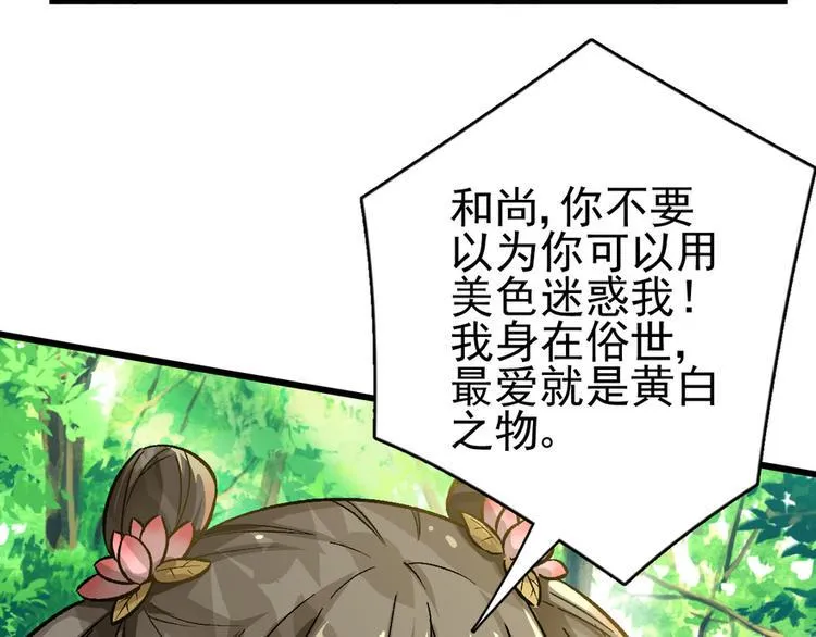 第六话4