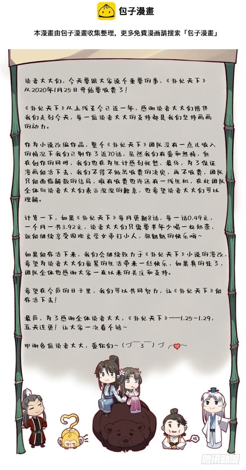 重要公告0