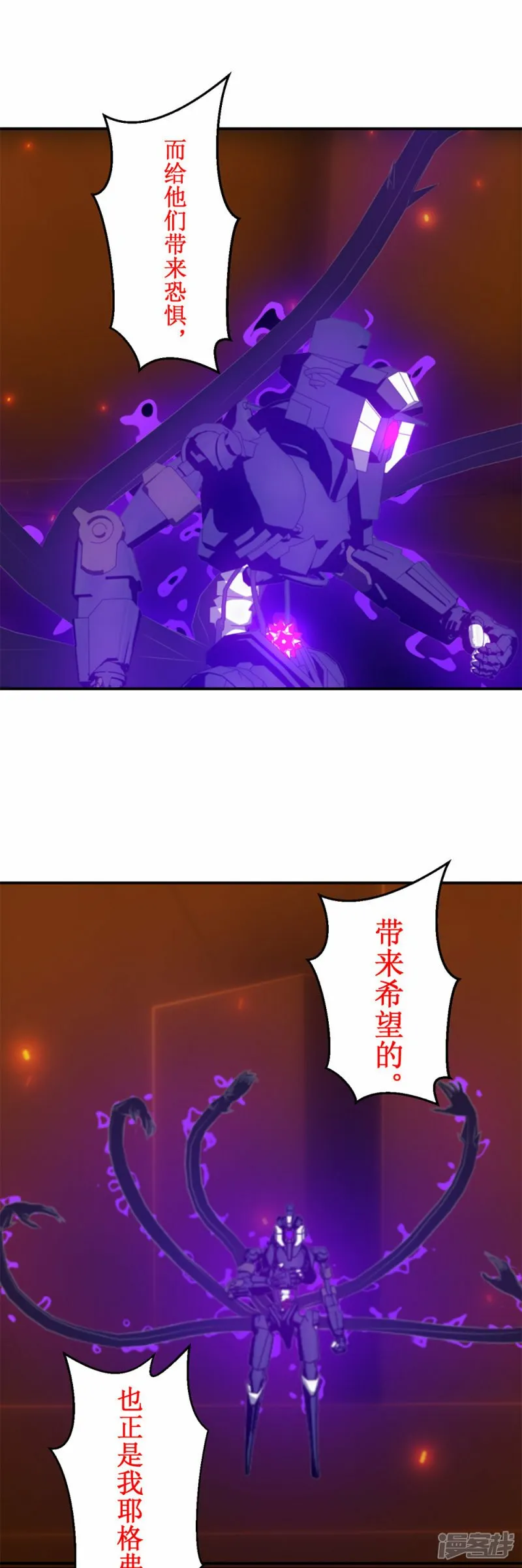 第43话 不是一个量级的选手1