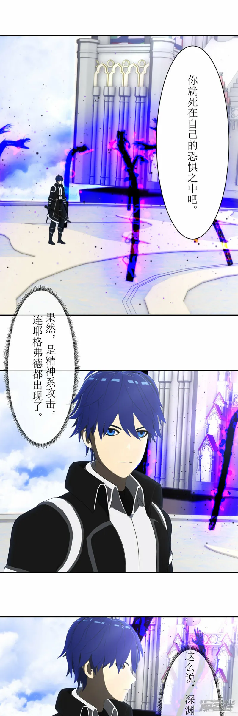 第64话 斩断恐惧4