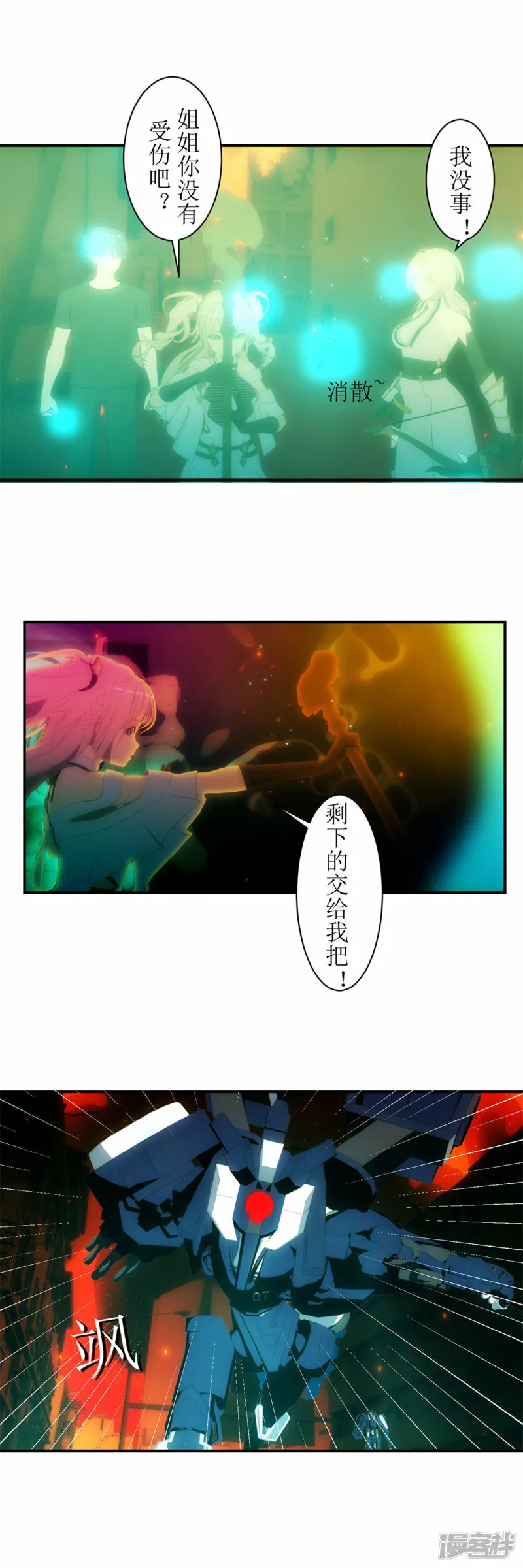 第21话 超位魔法3
