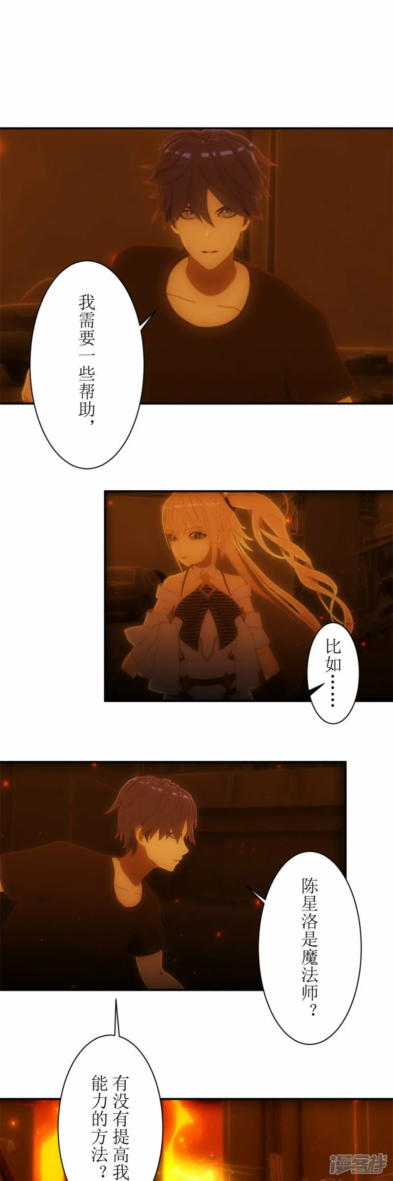 第32话 我有必须要做的事情！1
