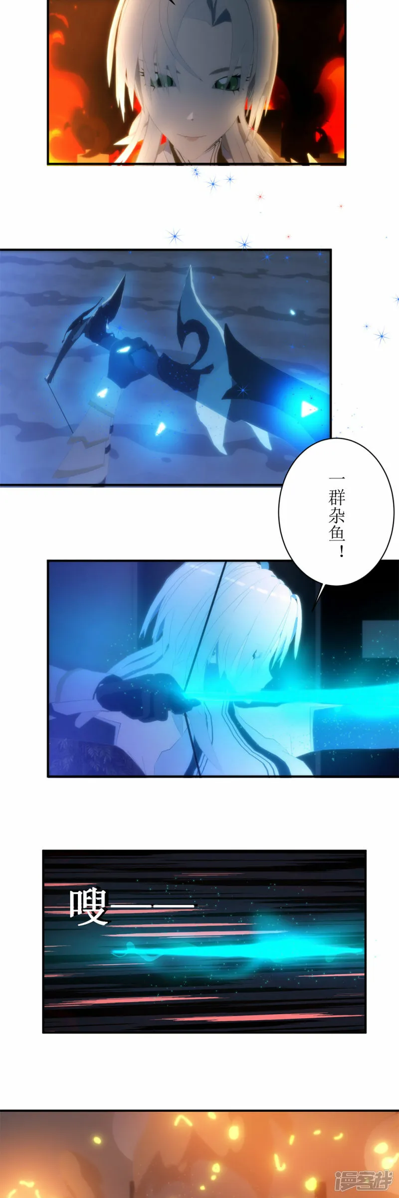 第5话 天降的救命稻草2
