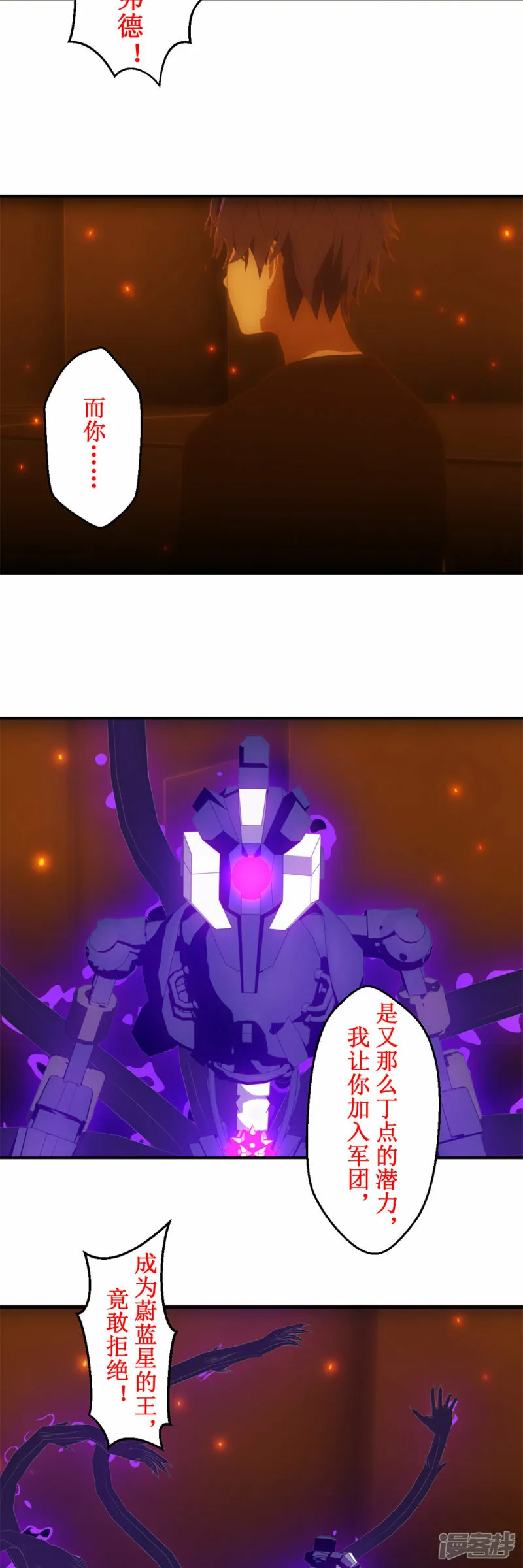 第43话 不是一个量级的选手2