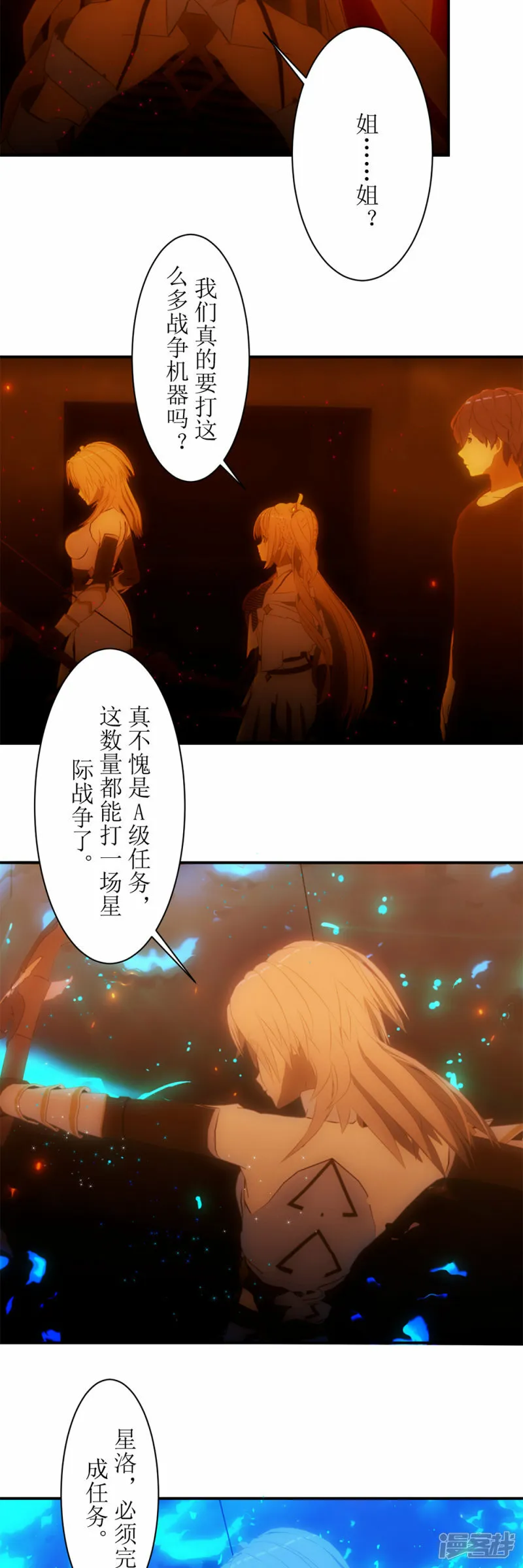 第13话 目标是我？2