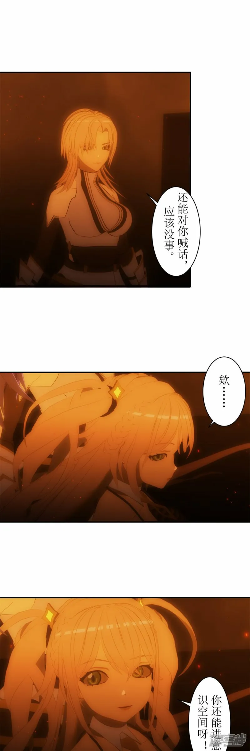 第25话 请让我加入你们！1