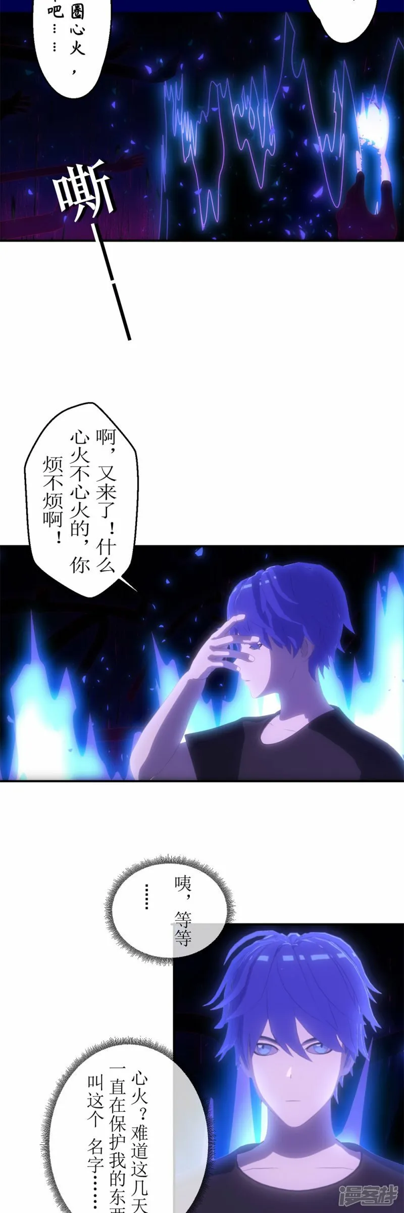 虚境突围第二阶段攻略漫画,第1话 不断重复的梦5图
