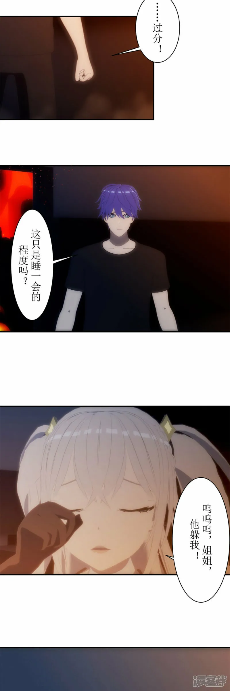 第9话 什么鬼，SSSS级权限？4