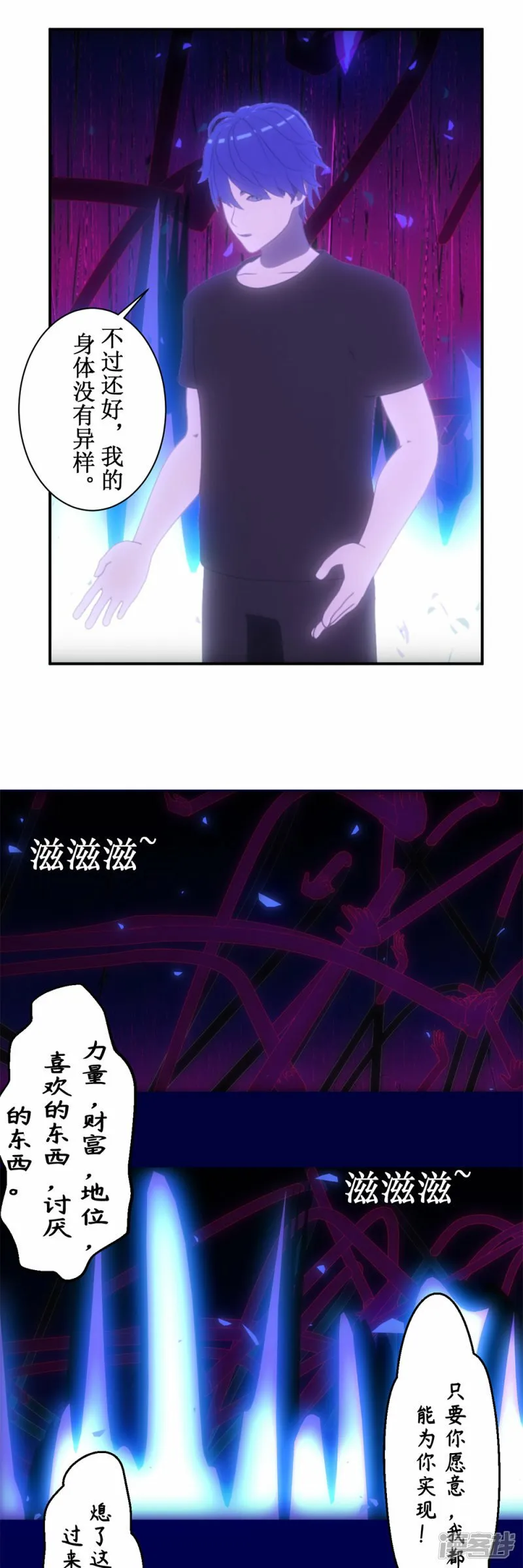 虚境突围第二阶段攻略漫画,第1话 不断重复的梦4图