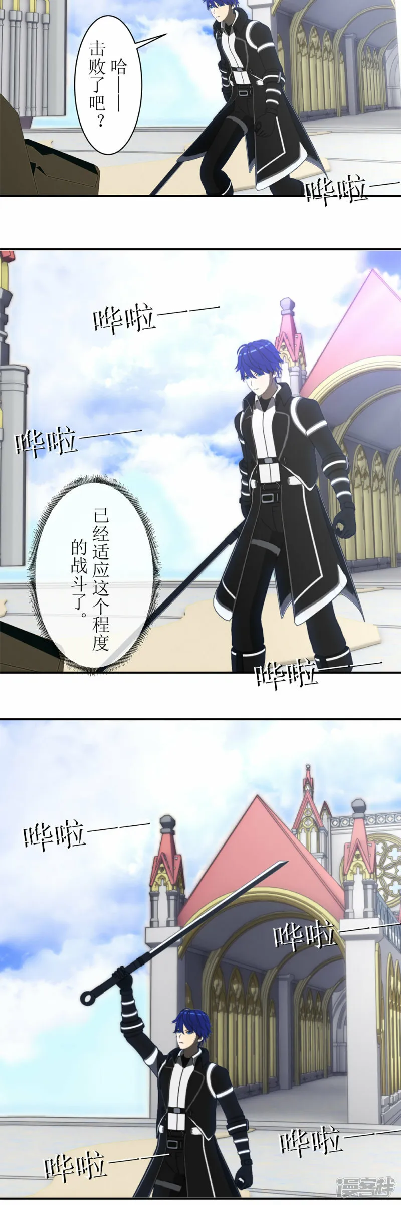 第61话 “黑袍”线索3