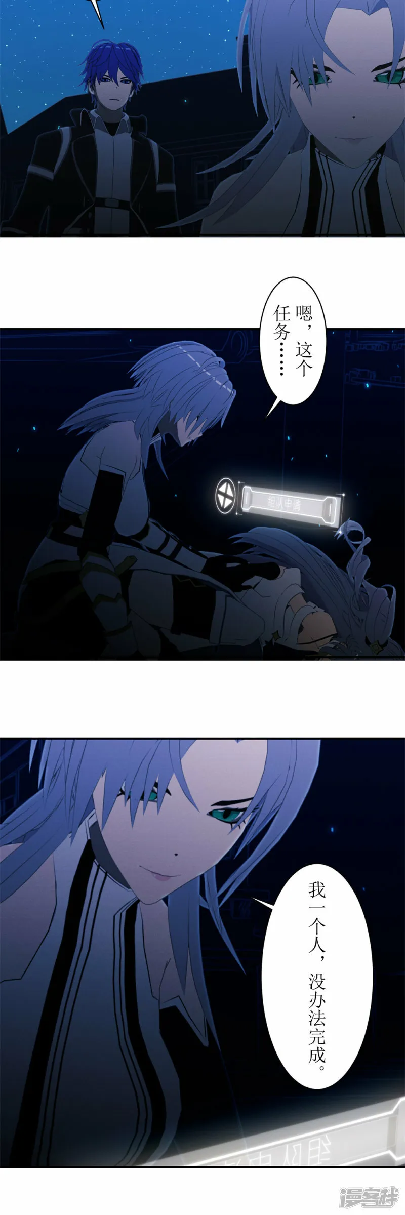 第51话 暂息之间2
