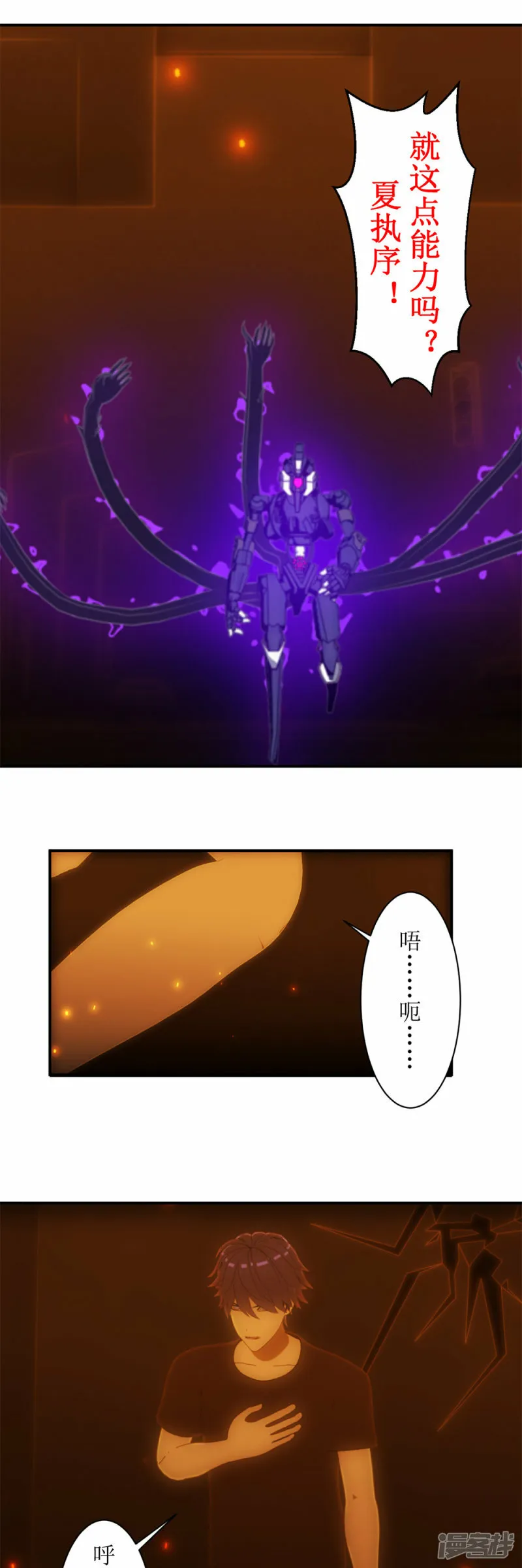 第44话 你就只有这么点能耐?4