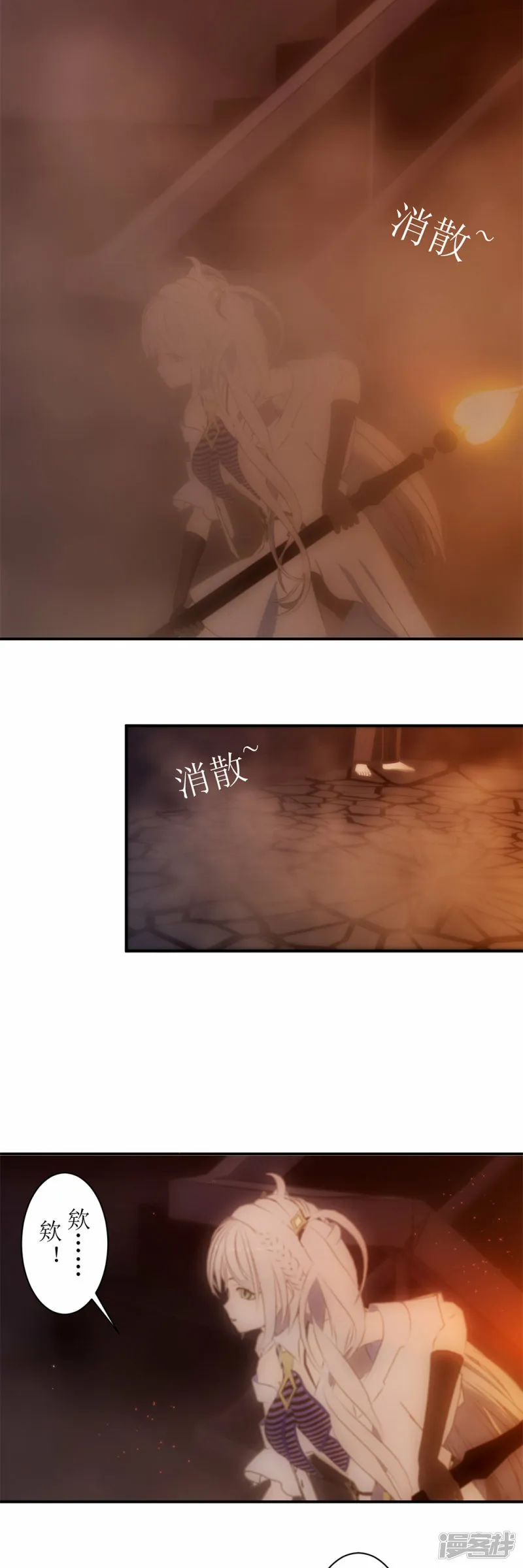 第9话 什么鬼，SSSS级权限？3