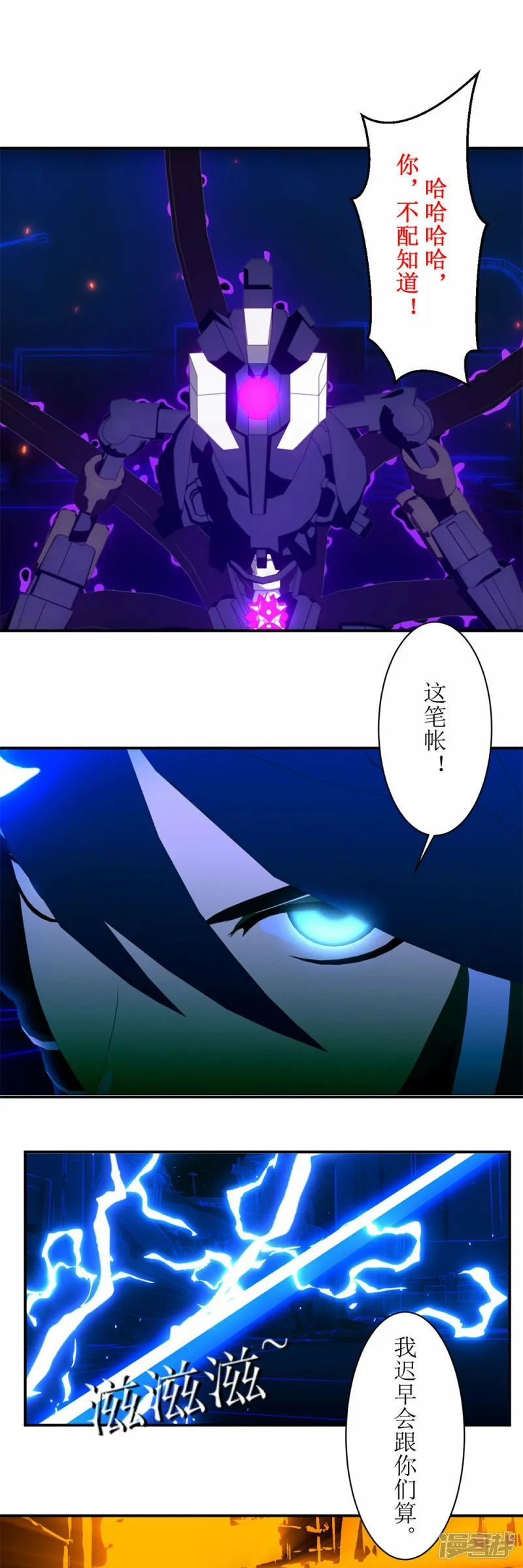 虚哥日常生活日记漫画,第49话 你给我等着！2图