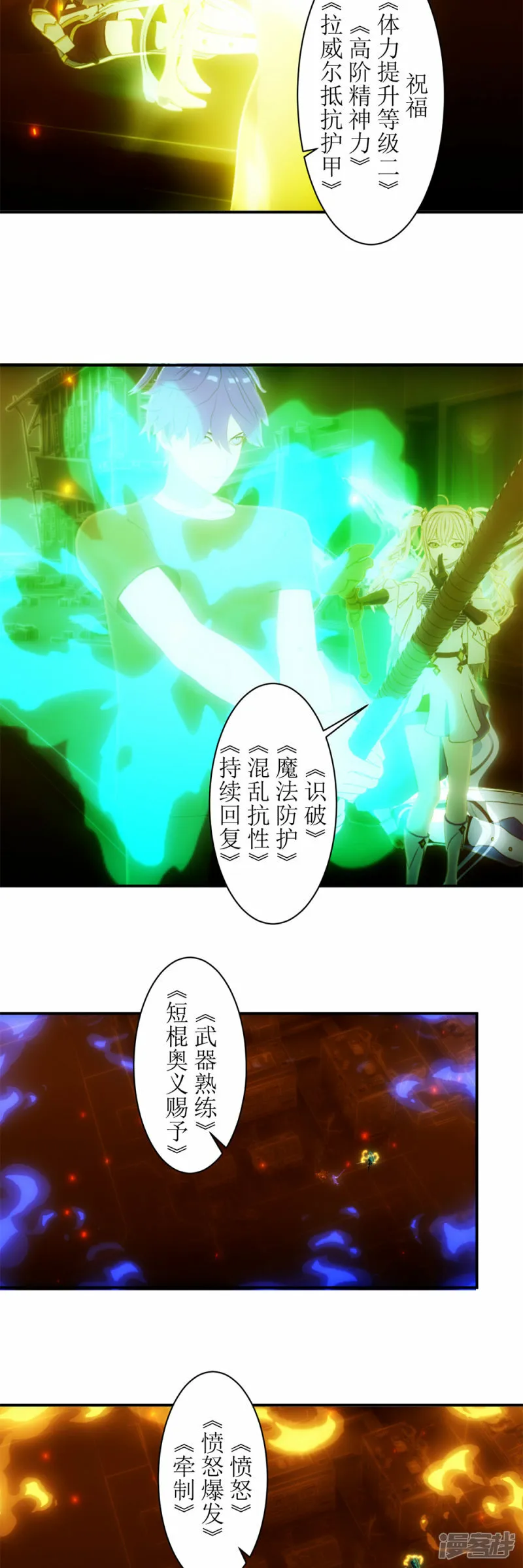 第33话 BUFF持续加持中！2