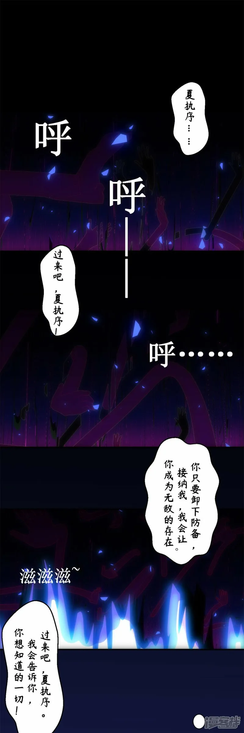 虚境突围第二阶段攻略漫画,第1话 不断重复的梦2图