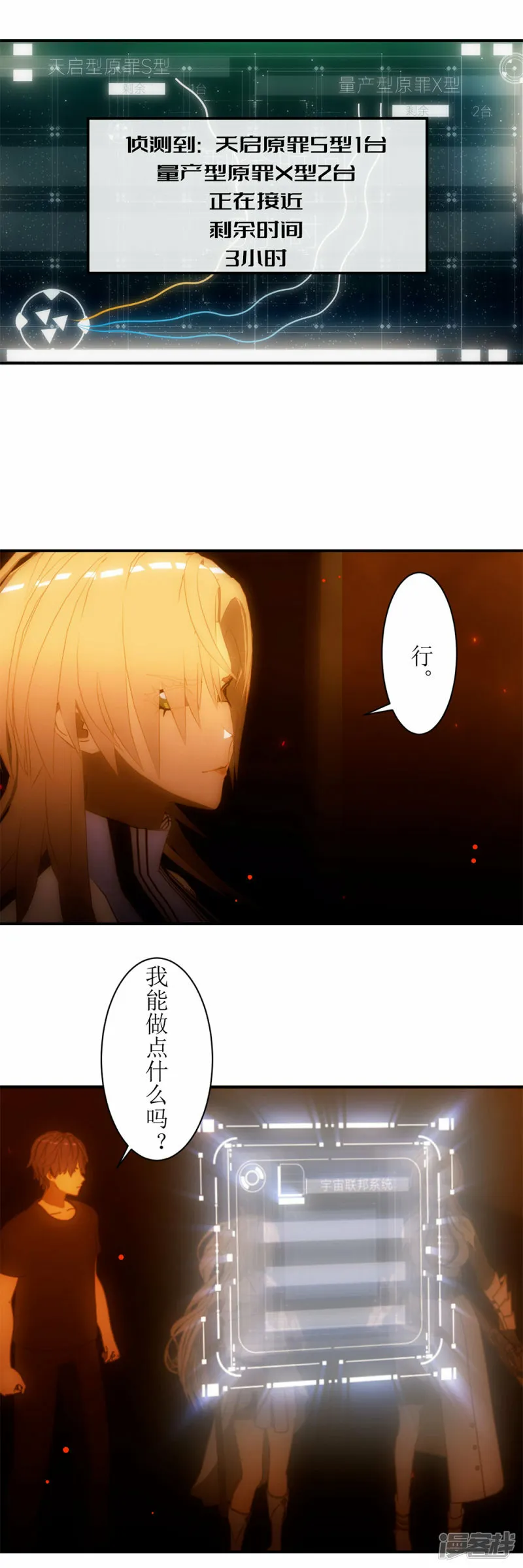 第24话 最弱的觉醒者4