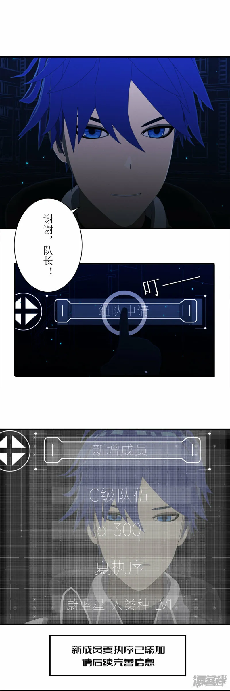第51话 暂息之间4