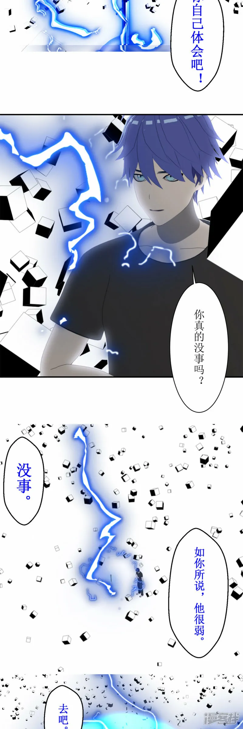 第46话 审判之力3