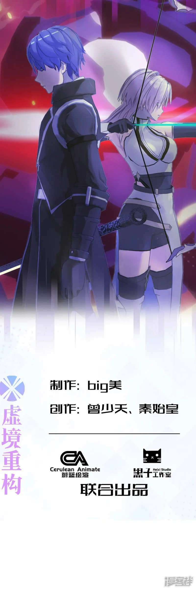 虚哥日常生活日记漫画,第49话 你给我等着！1图