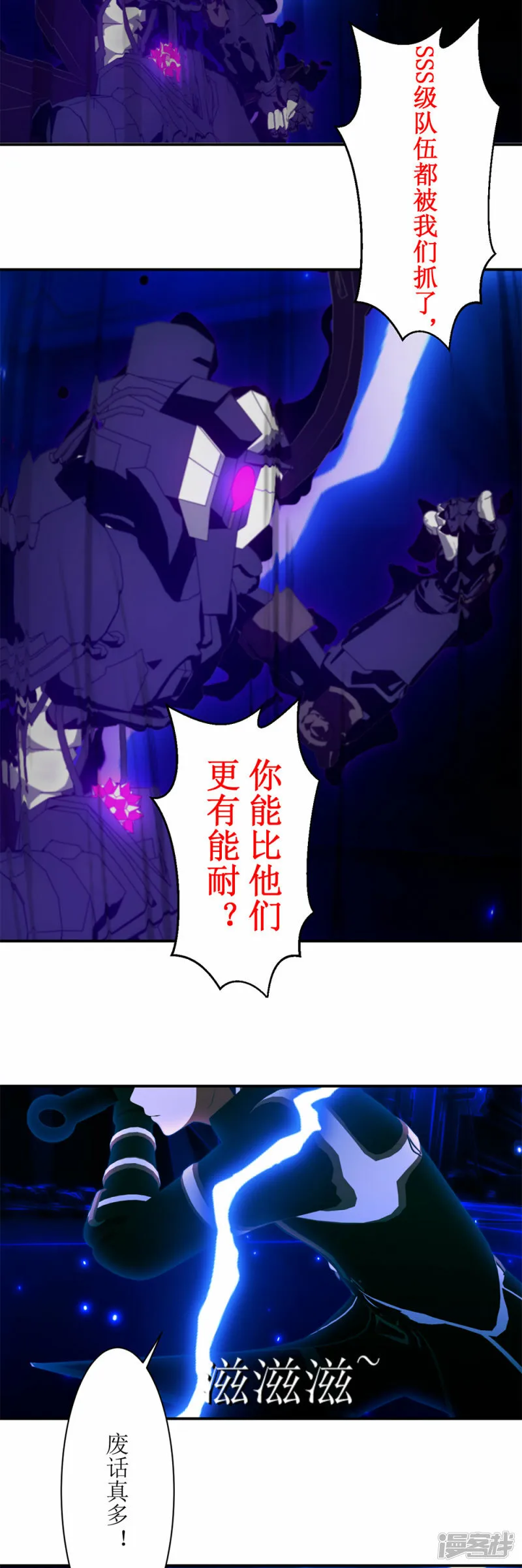 虚哥日常生活日记漫画,第49话 你给我等着！4图