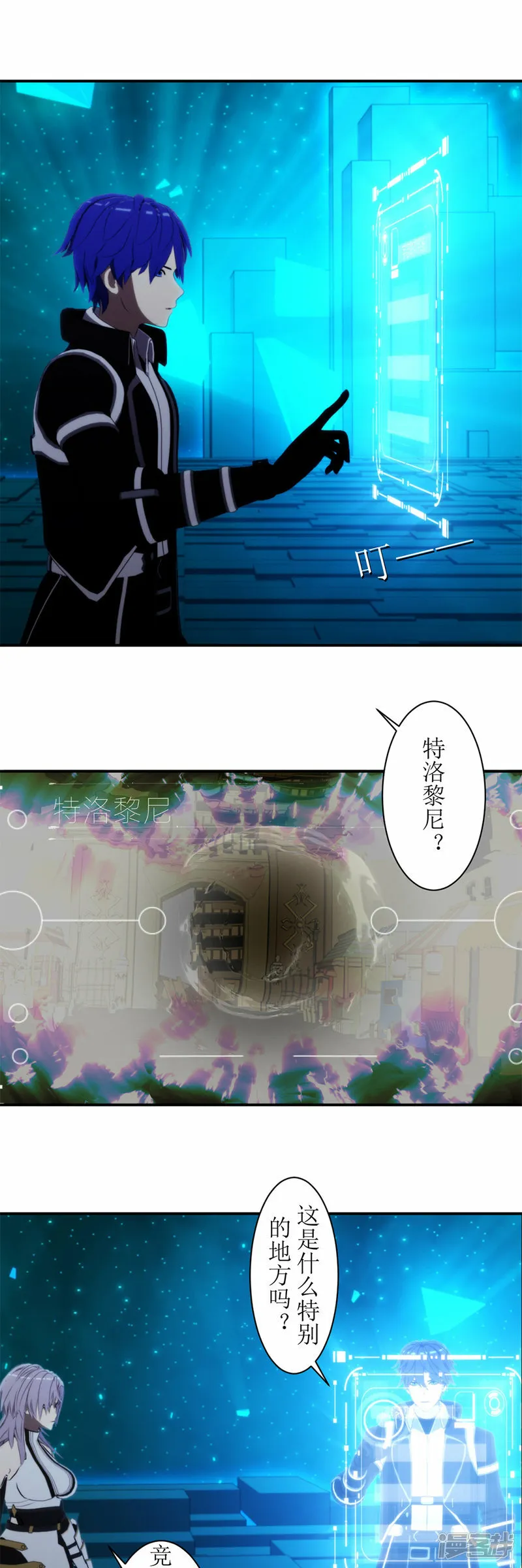 第53话 新任务2